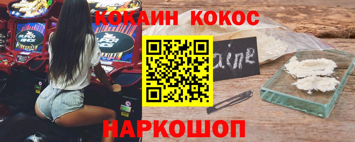 КОКАИН Перу  Cocaine  Бердск  Вход с VPN  Кокаин Эквадор 