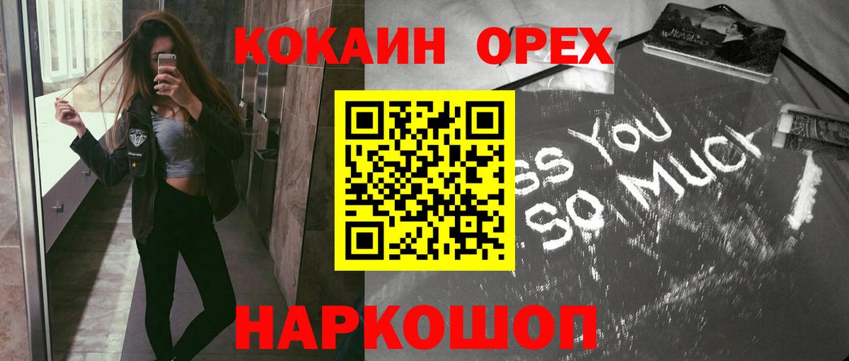 Cocaine 97% Бердск