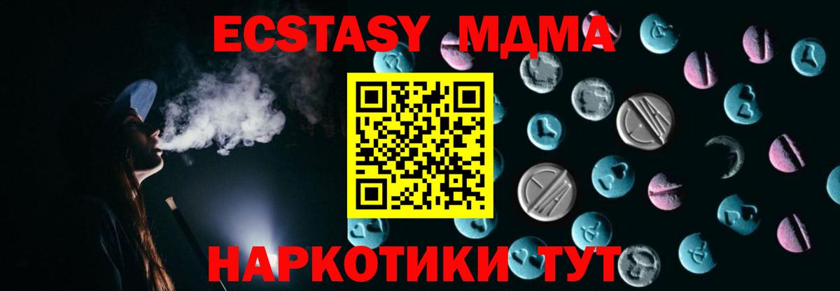 ЭКСТАЗИ 99%  где найти наркотики  Вход с VPN  ЭКСТАЗИ  Бердск  Ecstasy Дубай 