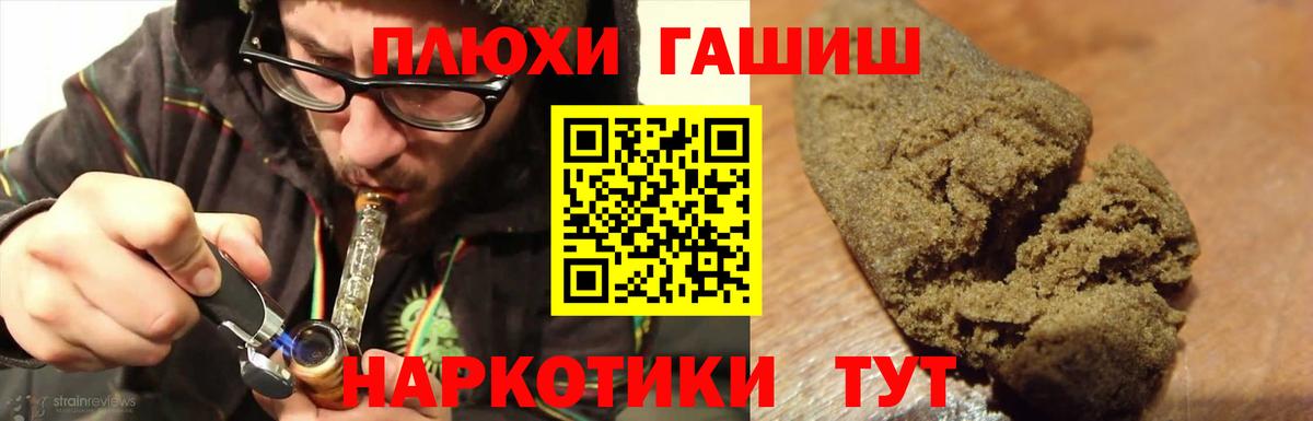 ГАШ AMNESIA HAZE  Гашиш Ice-O-Lator  Вход с VPN  Бердск 