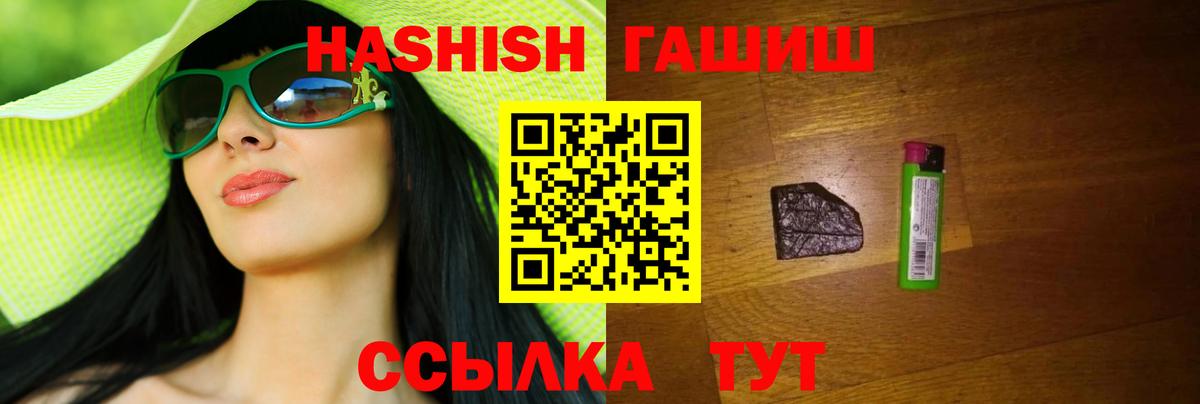 ГАШ Cannabis Бердск