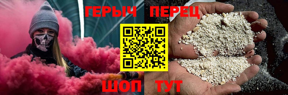 ГЕРОИН гречка  Вход с VPN  ГЕРОИН  Бердск 