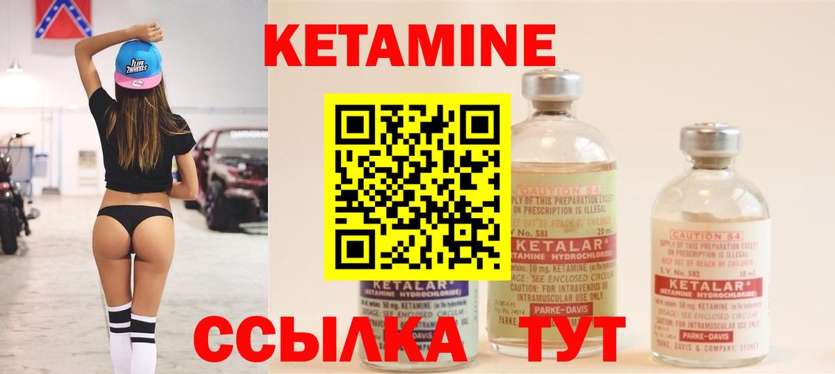 Бердск  КЕТАМИН VHQ  ОМГ ОМГ ТОР  Вход с VPN 
