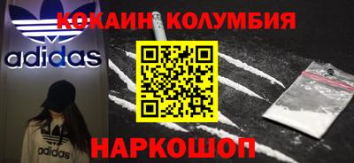 COCAINE Ярцево