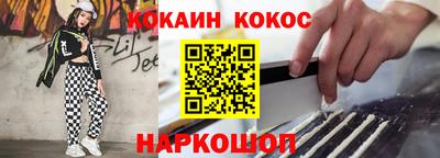 COCAINE Ярцево