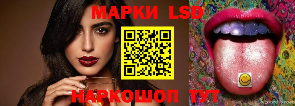LSD-25 экстази кислота Бердск