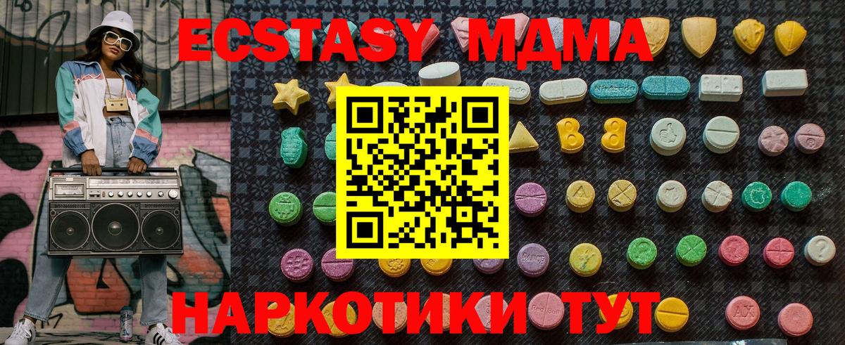 МДМА молли Бердск