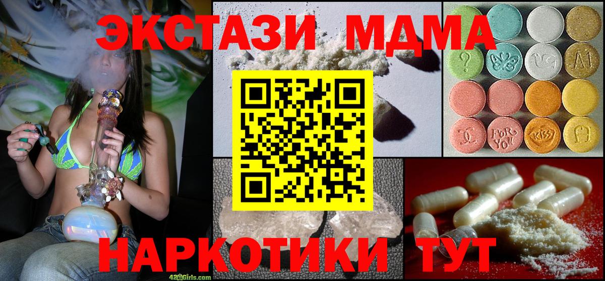 МДМА молли  MDMA молли  Бердск  Вход с VPN 