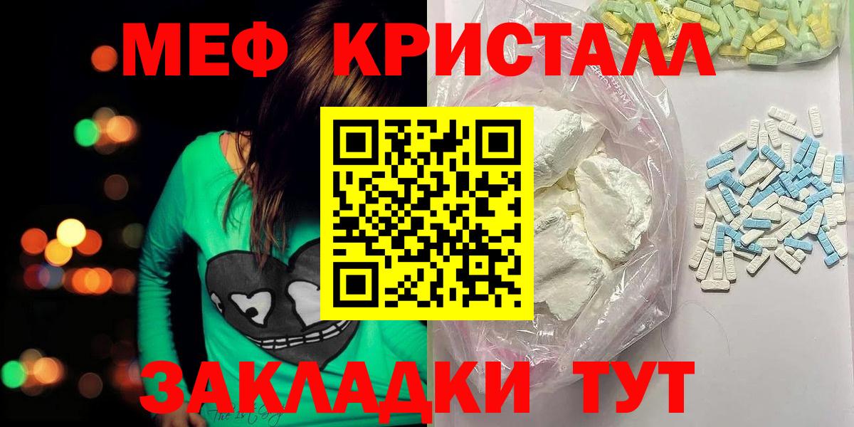 Меф  МЯУ-МЯУ 4 MMC  Вход с VPN  Бердск  МЯУ-МЯУ 4 MMC 
