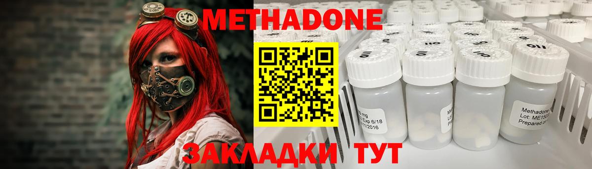 Метадон VHQ Бердск