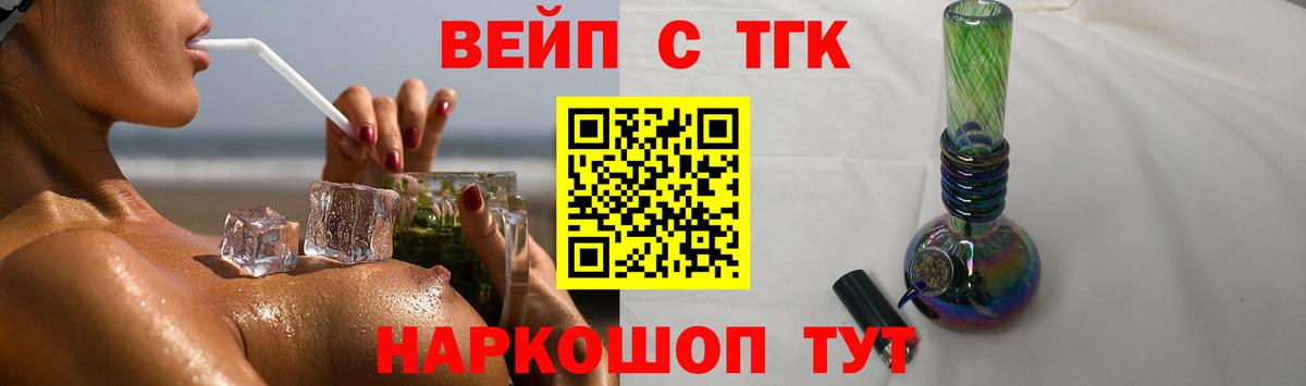 ТГК Wax Бердск