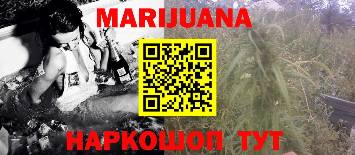 Бошки Шишки марихуана  Канабис LSD WEED  Канабис индика  Вход с VPN  Бердск 